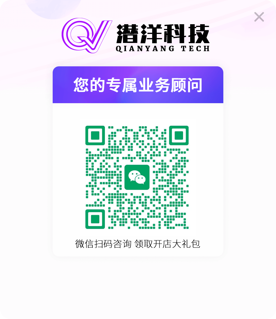 联系客服弹窗